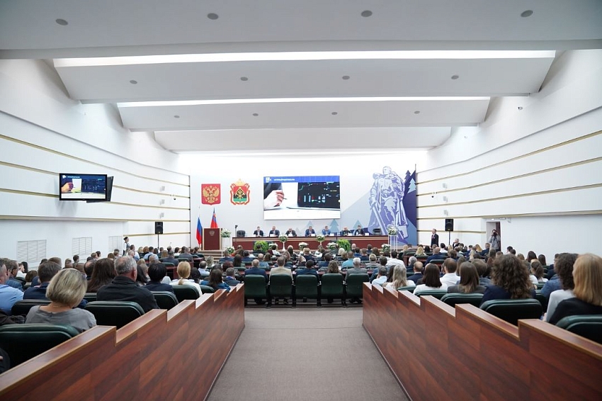 Региональный форум &quot;Кузбасс в цифре&quot;